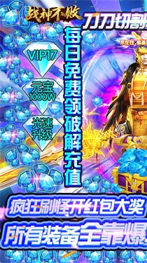 战神不败