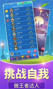 最强答题王红包版
