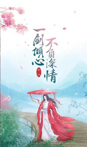 东渡寻仙记