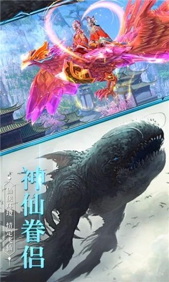 青云传之山海经神兽志