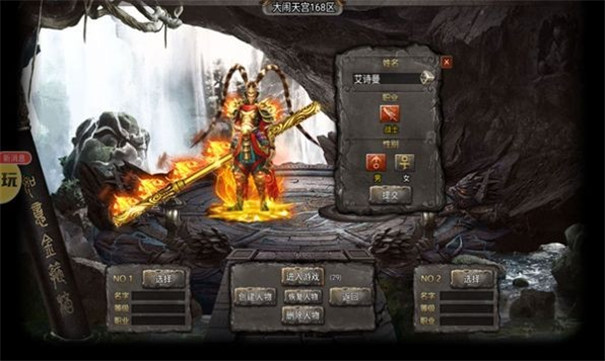 西游传奇至尊魔猿高爆版