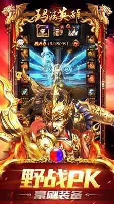 玛法霸业