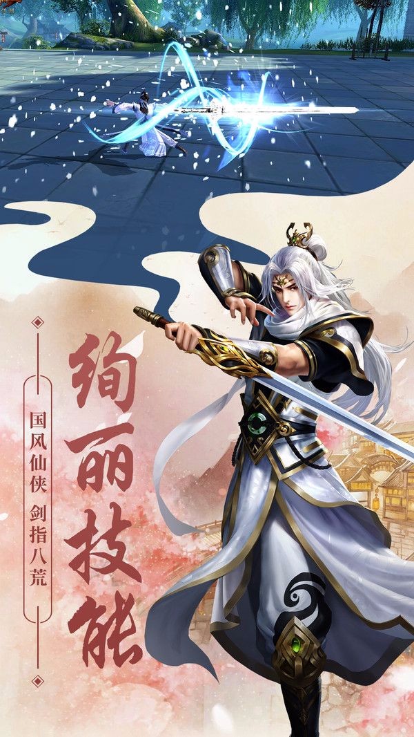 逸仙诀之仙剑奇缘