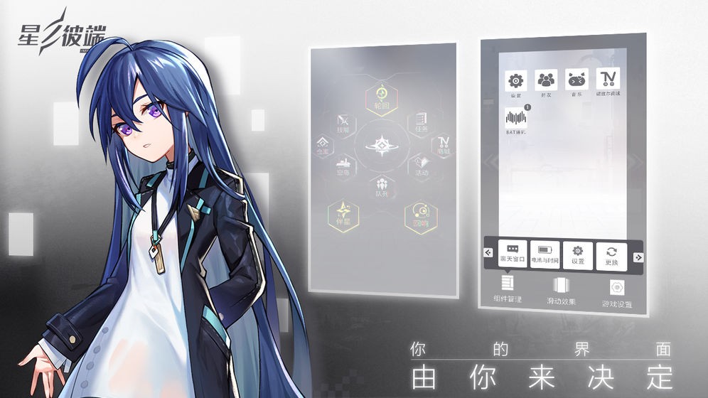 星之彼端TapTap版