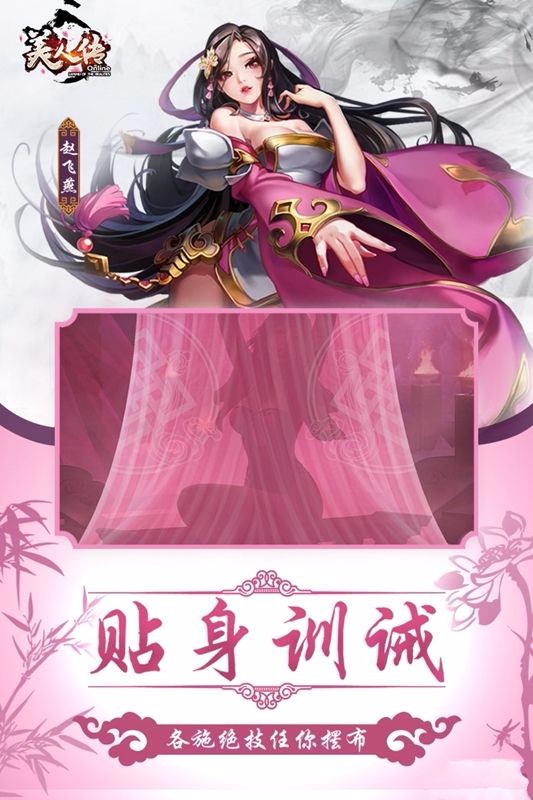 幻想神域录