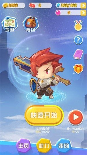 炫斗弹珠