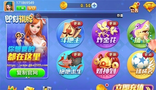 即刻棋牌官方版