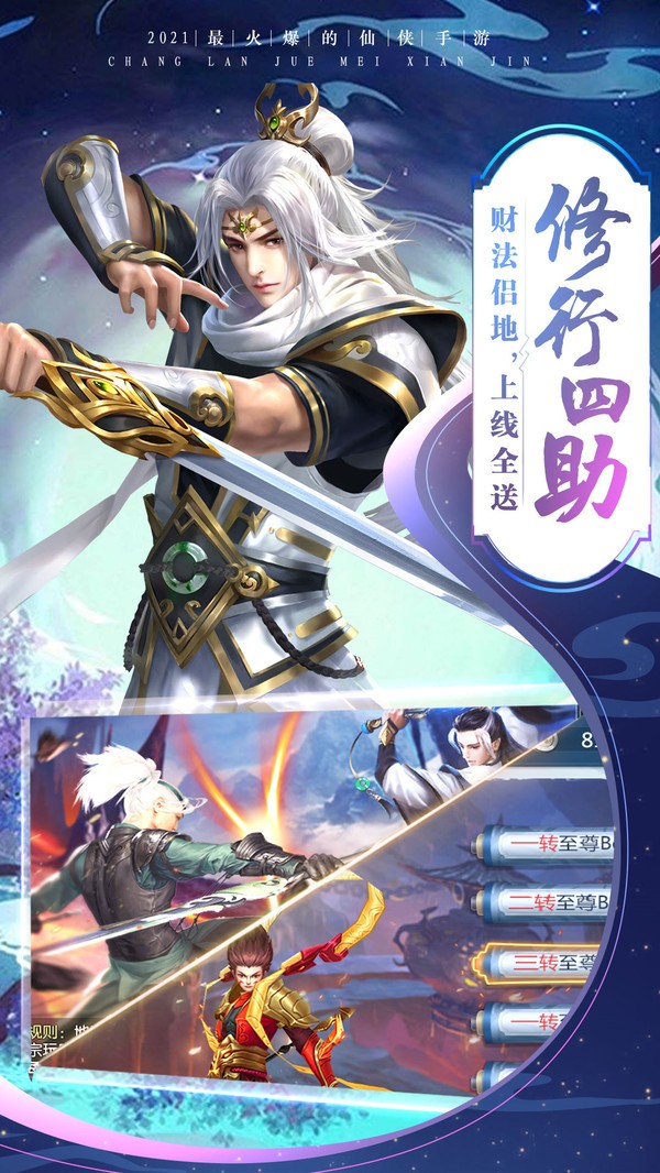 武布天下之渡劫官方版