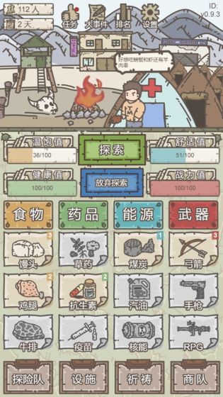 幸存者营地测试服