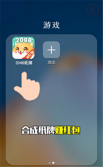 2048纸牌红包版