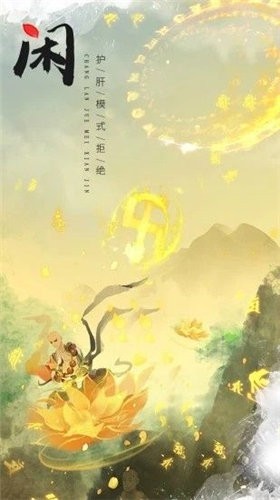 大唐妖仙长安幻世