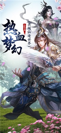 全能仙尊