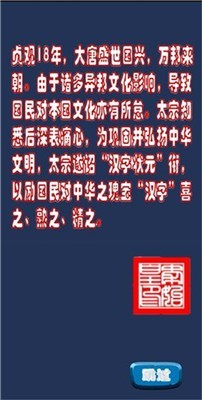汉字状元红包版
