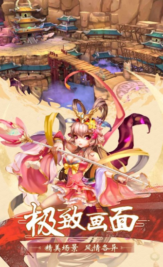 西游妖圣归来