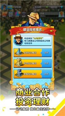 我是首富先挣一个亿