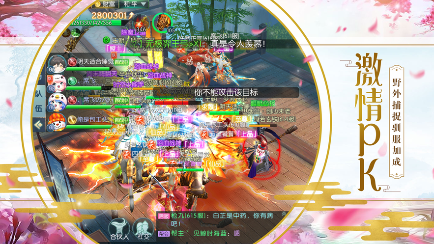 妖界祖师