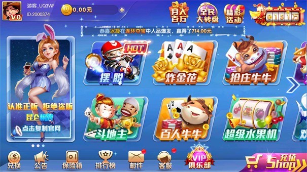 昆仑棋牌最新版