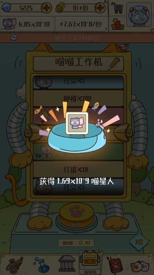 喵星人简史2020