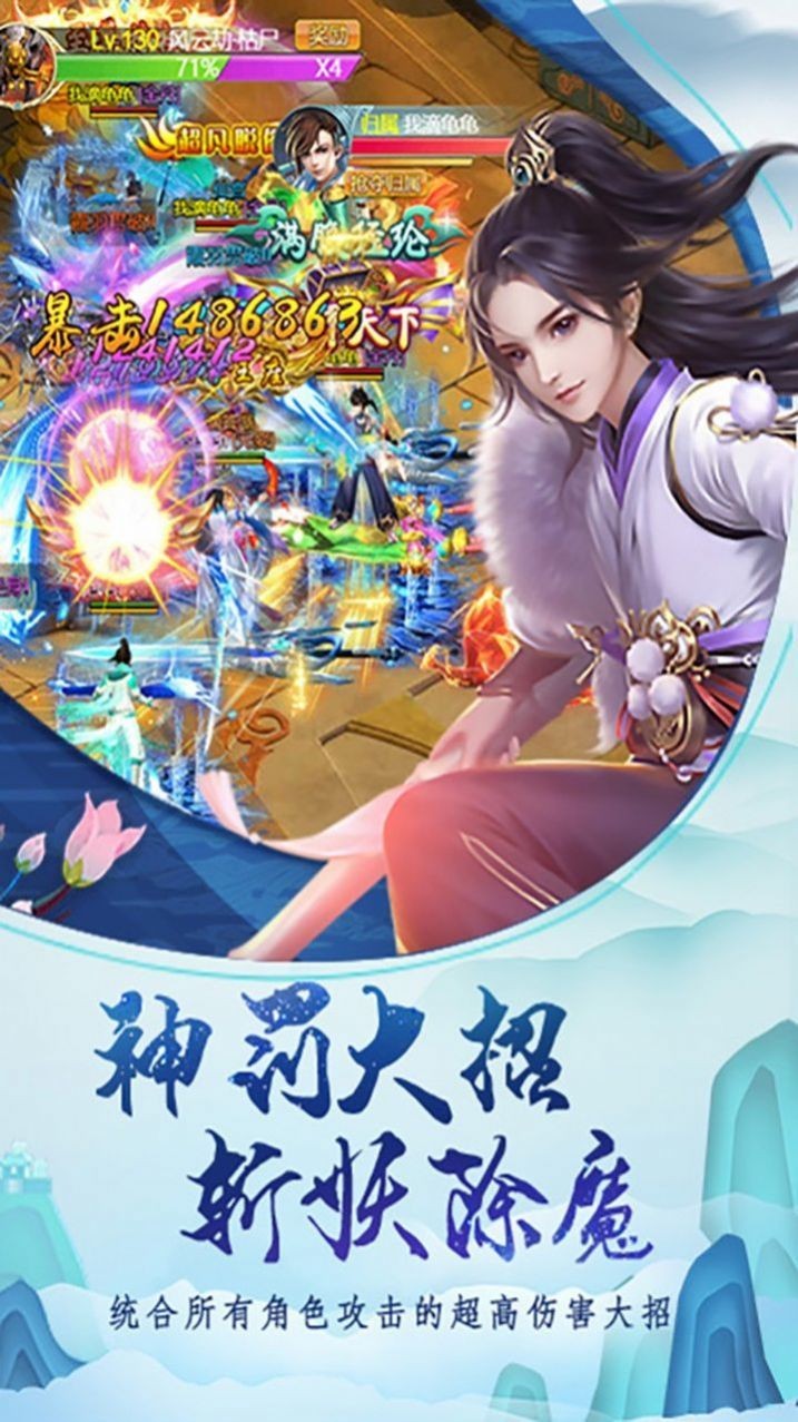 诛仙弑神2红包版