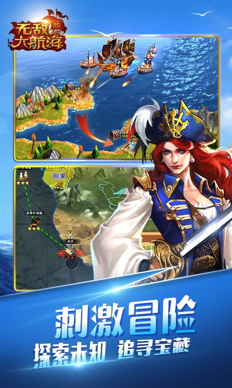 热血航海士手游