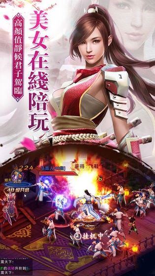 仙尊战歌