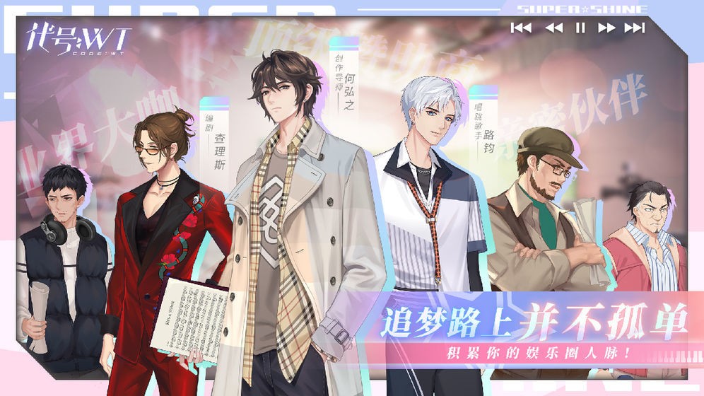 代号WT测试版
