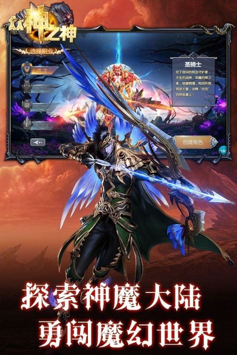 众神之神安卓版
