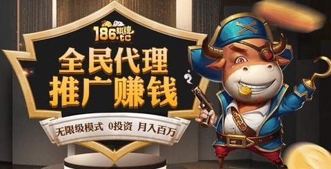 186tc棋牌优惠大厅