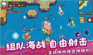航海日记2公测版