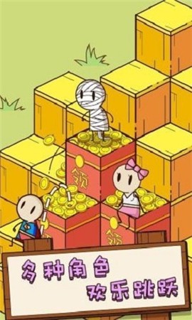 跳跃迷宫
