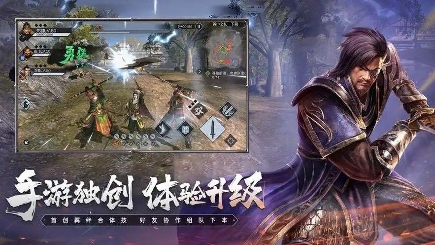 荣耀三国志
