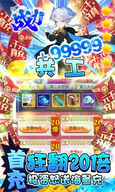 幻界传说九游版