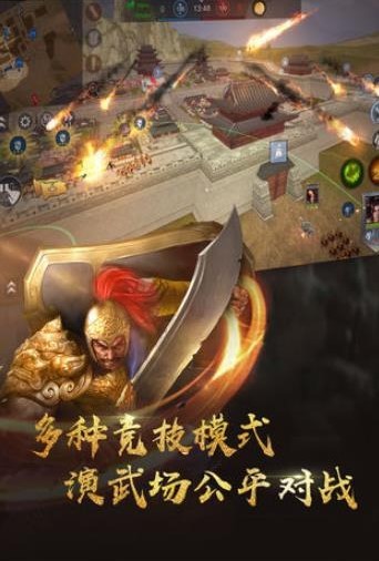 乱世霸者争雄