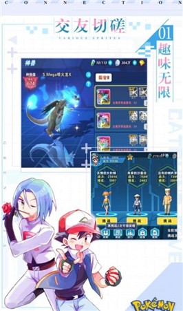 宝可梦对决