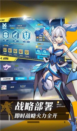 机甲契约