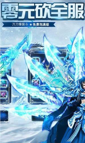 冰雪复古传奇高爆