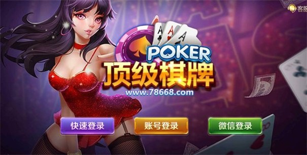 顶级棋盘78668