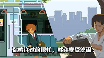 人生游戏模拟手游