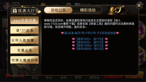 开元棋盘7123