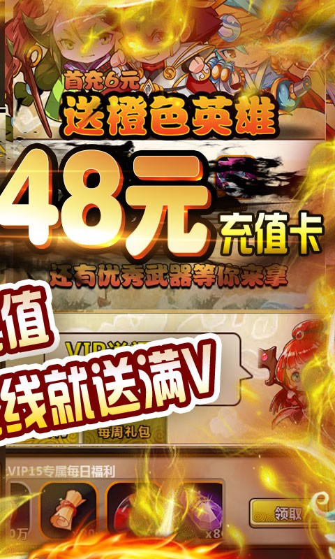 飞升三国福利版