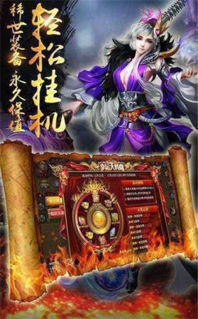 176永恒合击