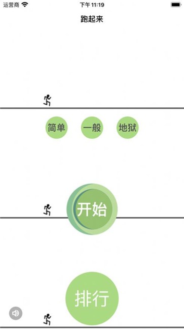 奔跑吧小老弟