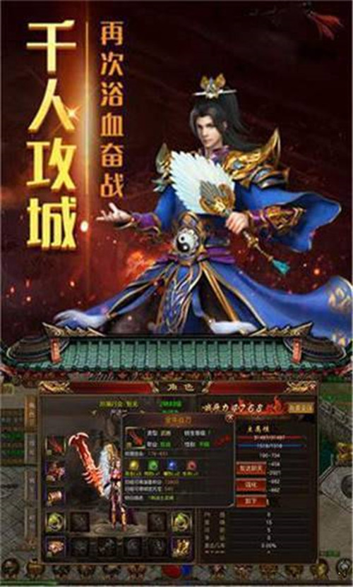 侠客烈斩传奇
