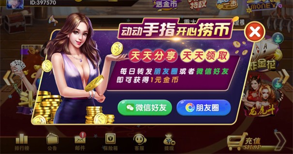 大赢家棋牌9906
