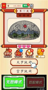 成语爱赚钱
