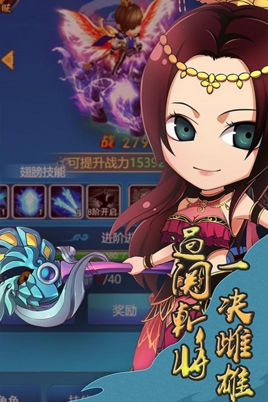 三国手游挂机版
