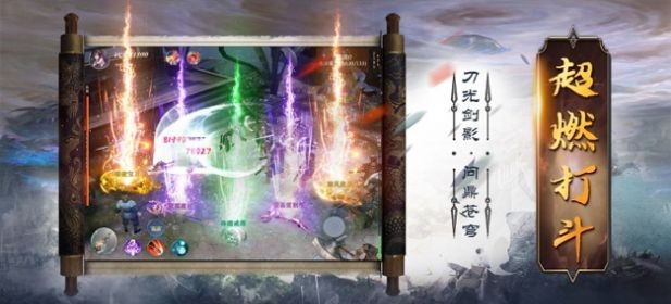 诛天封魔录