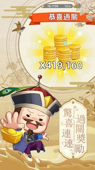 成语状元榜