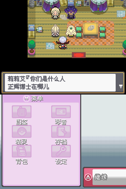 口袋妖怪第八世代