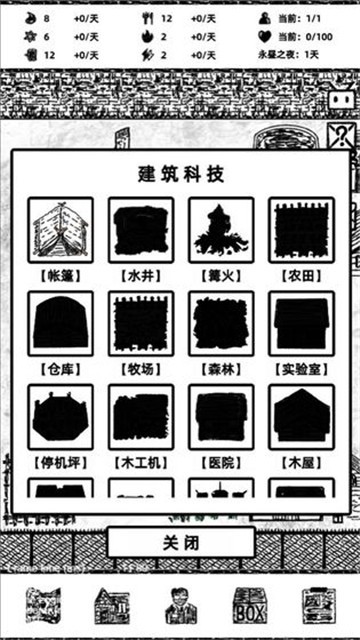 永昼之夜手游